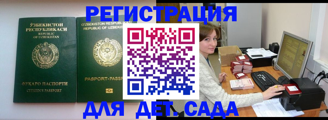 купить прописку в Люберцах