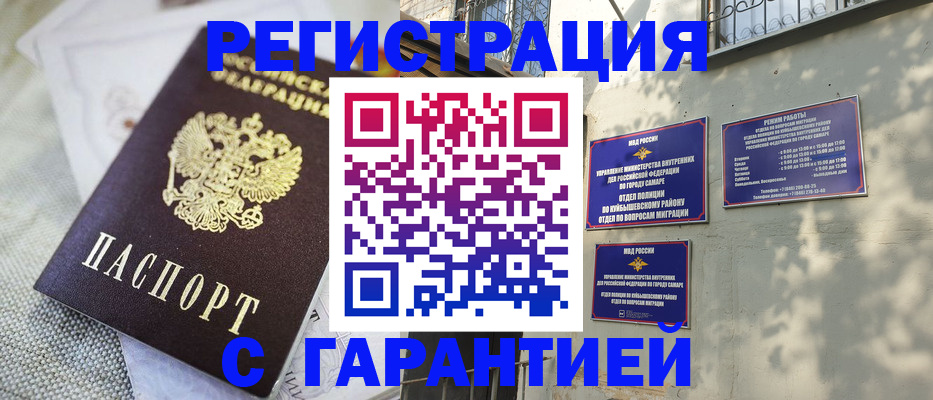 прописка в квартире в Люберцах