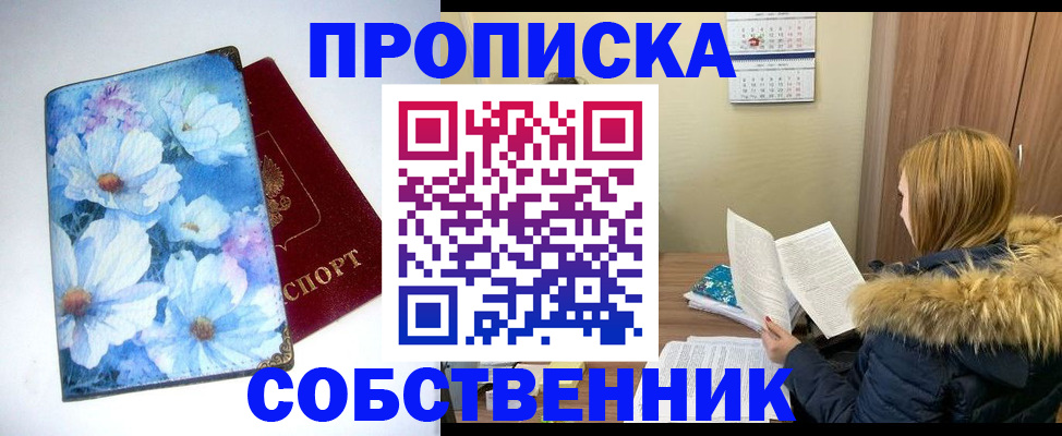 найти адрес прописки в Люберцах