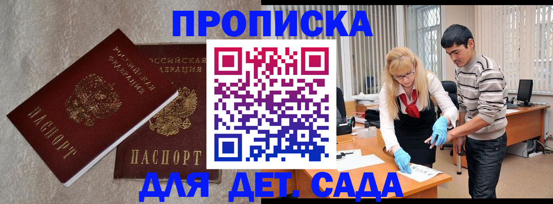 прописка паспорт в Люберцах