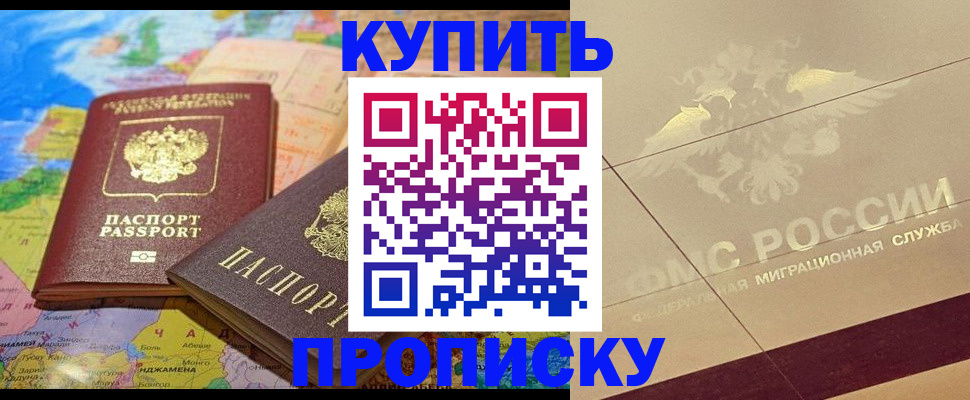 прописка поиск в Люберцах