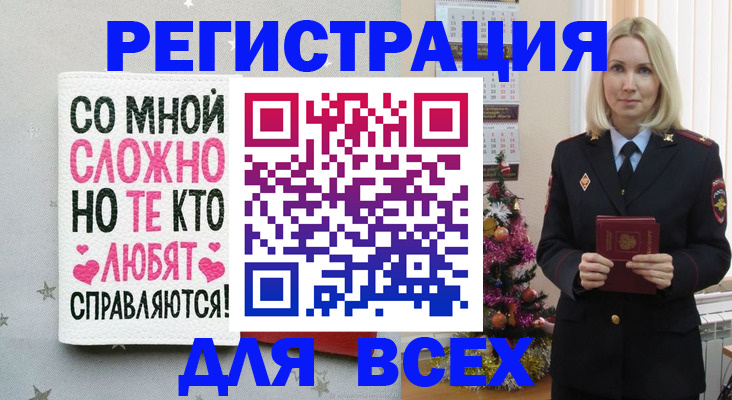 прописка ребенка в Люберцах