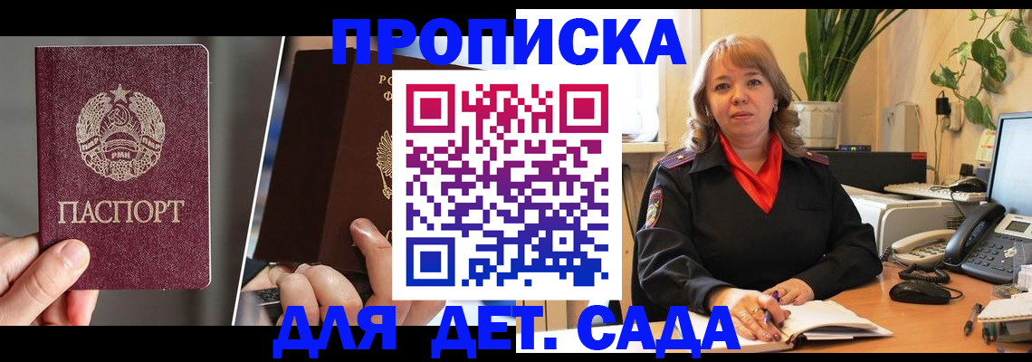 временная регистрация недорого в Люберцах