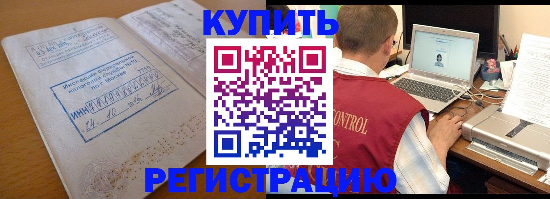 временная регистрация законно в Люберцах
