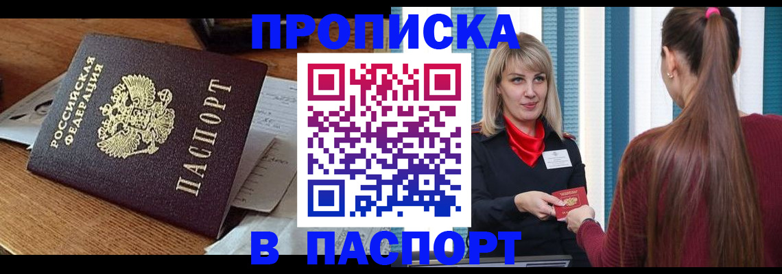 миграционный учет в Люберцах