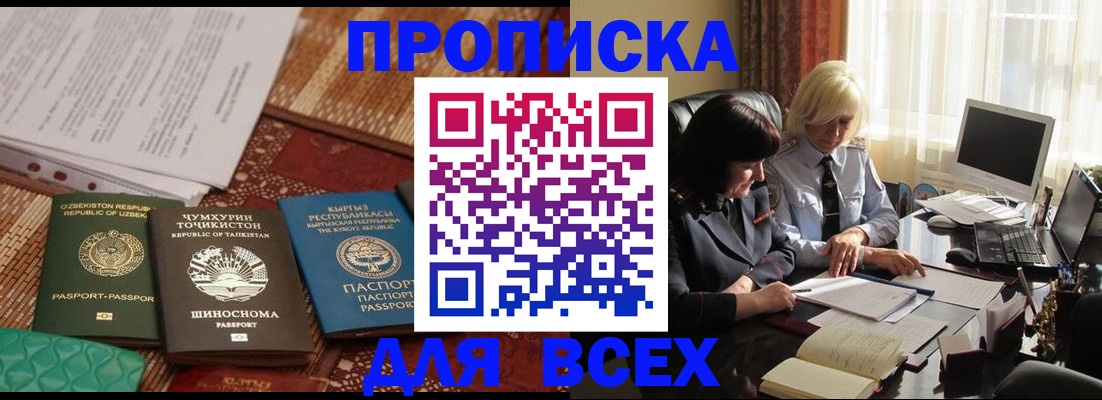 временная регистрация собственник в Люберцах